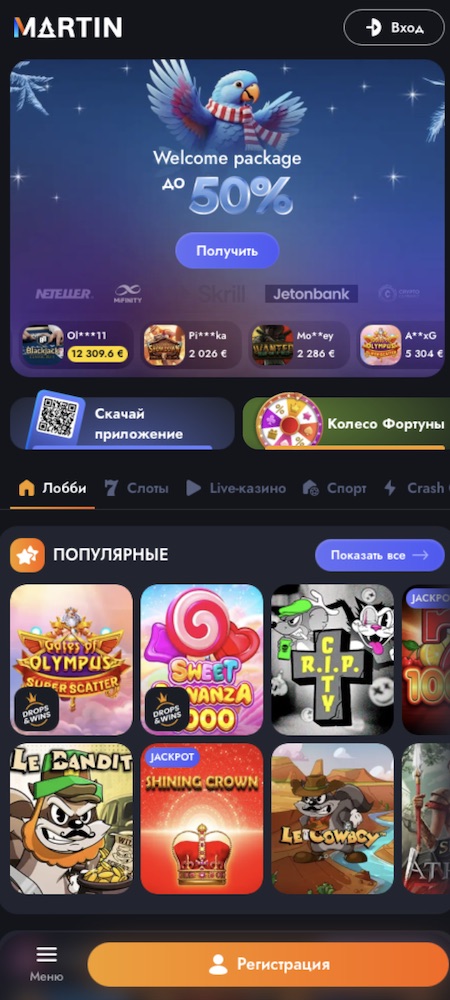 Мобильное приложение для Android